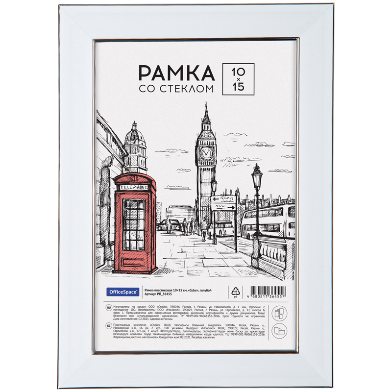 Фоторамка 10*15см пластиковая OfficeSpace, Color , голубая