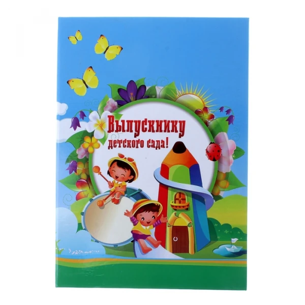 Папка ВЫПУСКНИКУ /С ЮБИЛЕЕМ А4 ламинат