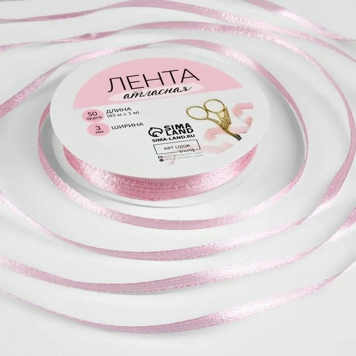 Лента атласная 3мм 45м жемчужно-розовый №41