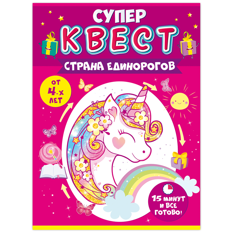 Набор игровой Открытая планета "Квест. Страна единорогов", картон
