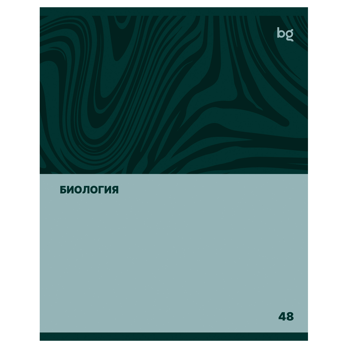 Тетрадь предметная Биология 48л. BG "Single colour" - эконом