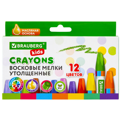 Восковые мелки утолщенные BRAUBERG KIDS, НАБОР 12 цветов, на масляной основе, 