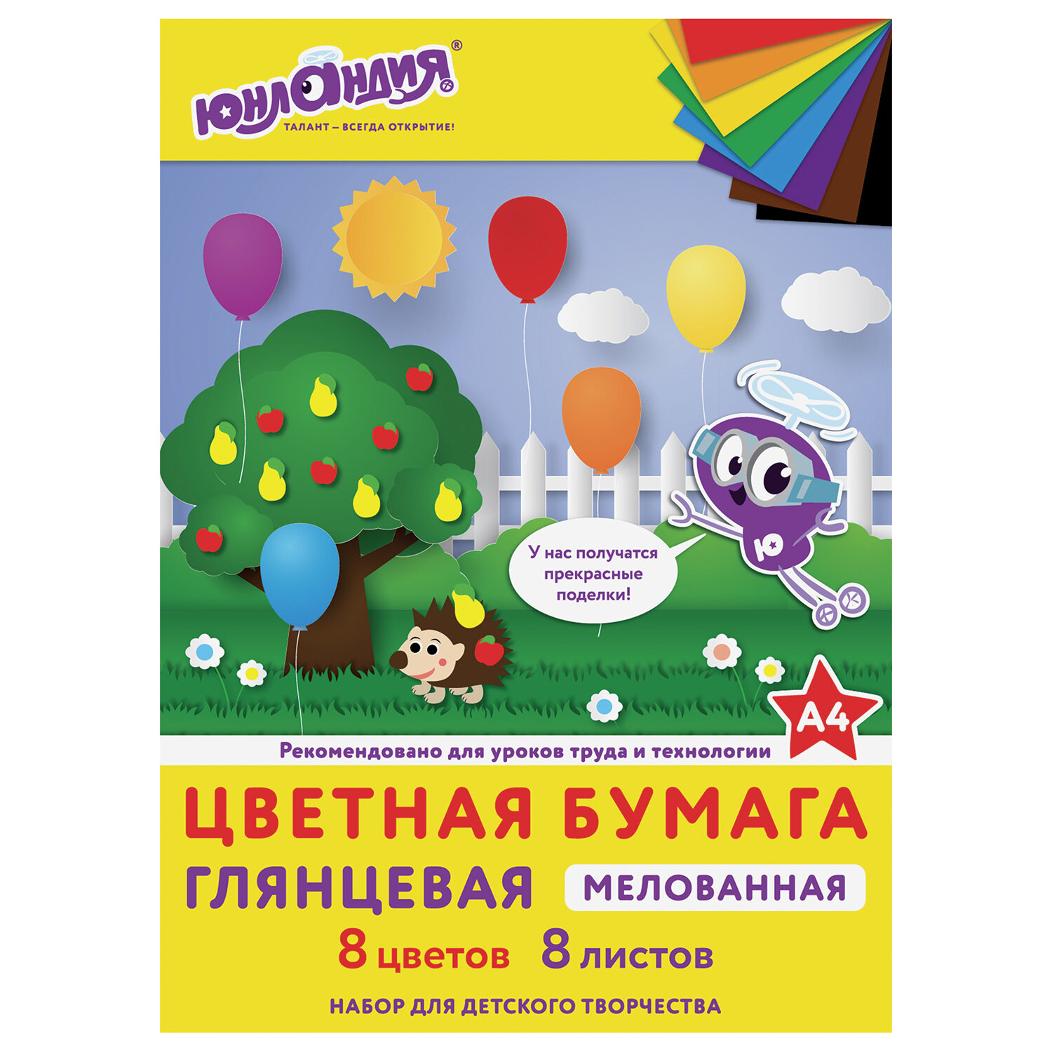 Бумага цветная А4 _8л _8цв ЮНЛАНДИЯ Юнландик в парке, мелованная, 200*280мм