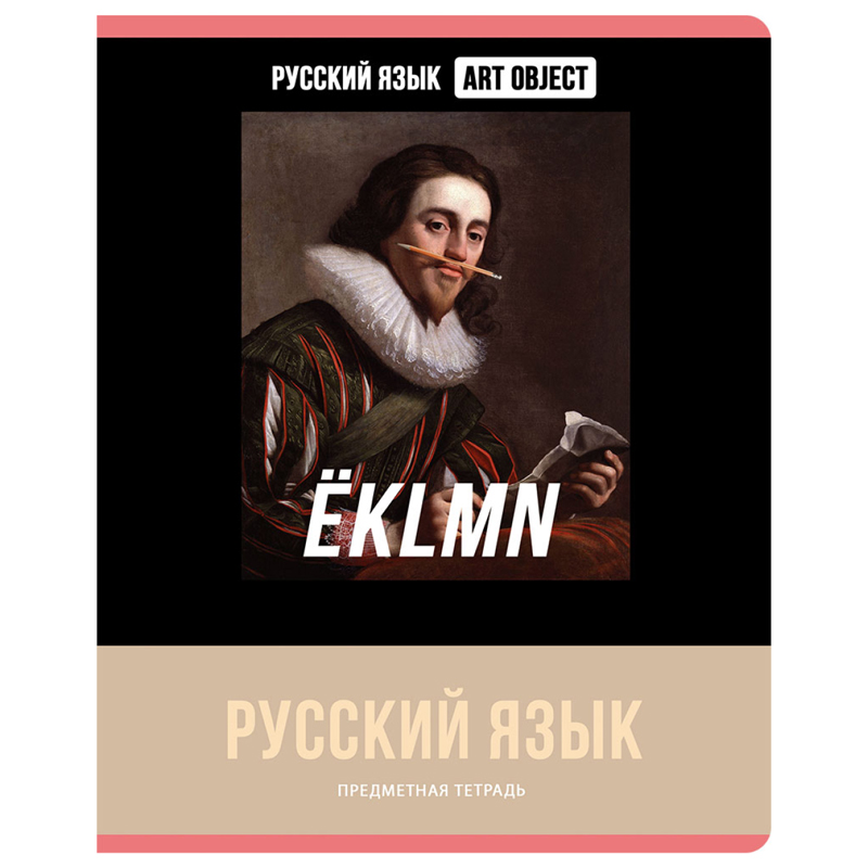 Тетрадь предметная Русский язык BG "Art object"