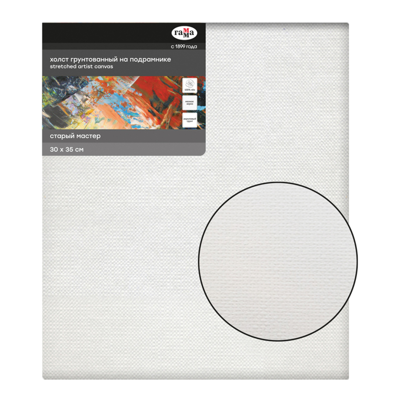 Холст на подрамнике Гамма "Старый мастер", 30*35см, 100% лен, мелкое зерно
