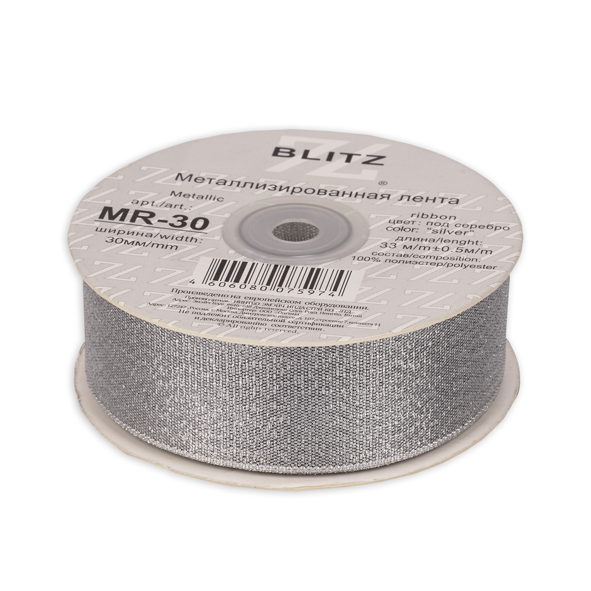Лента металлизированная "BLITZ" MR-30 30мм 33 м ± 0.5 м под серебро