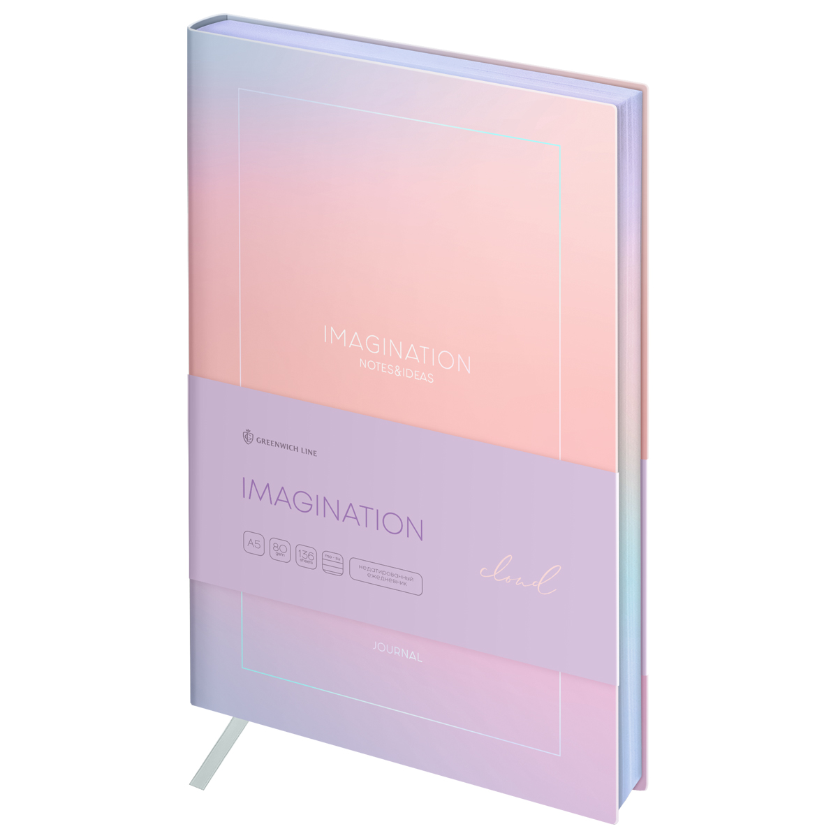Ежедневник недатированный, А5, 136л., кожзам, Greenwich Line "Imagination. Cloud", тон. блок, фольги