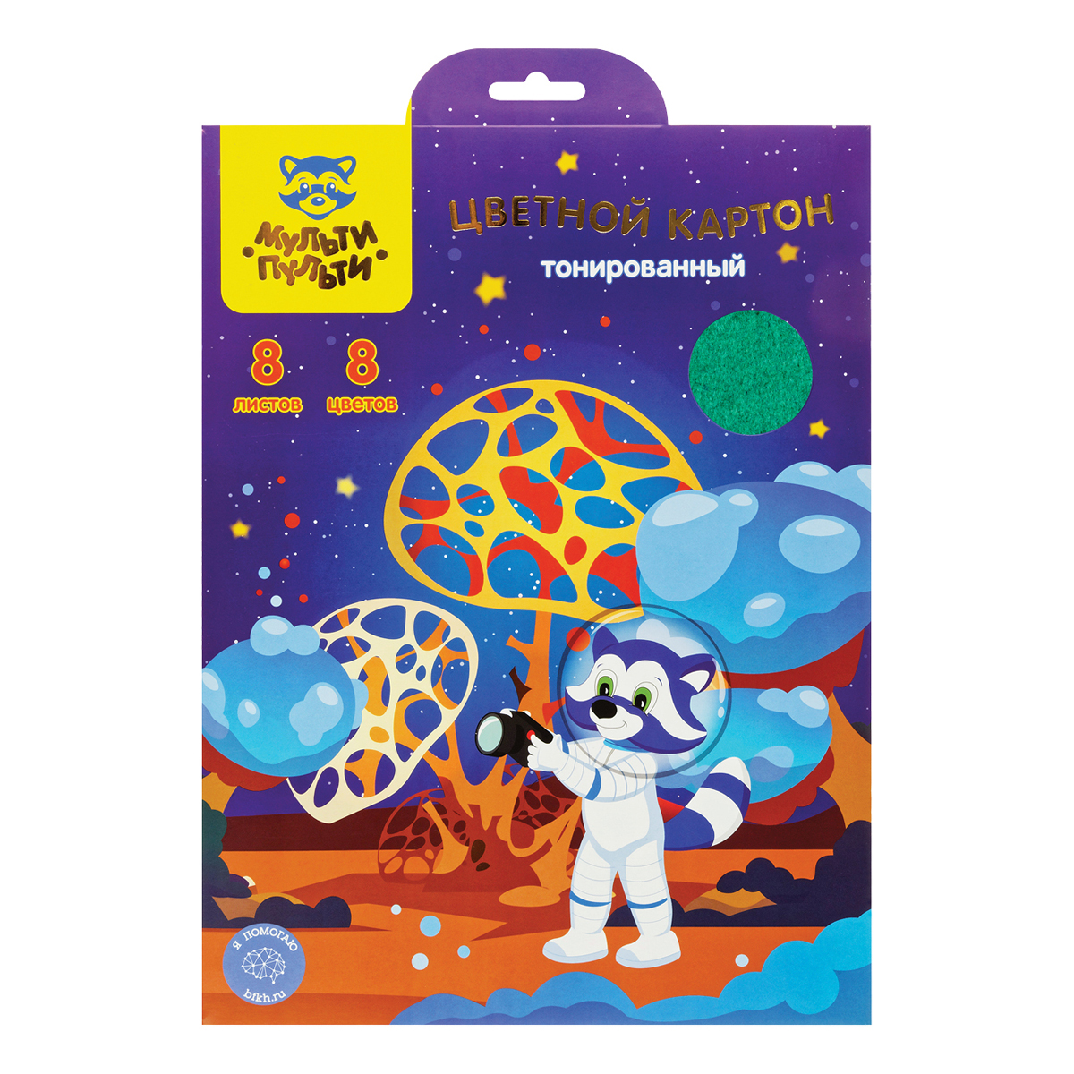 Картон цветной A4, Мульти-Пульти, 8л., 8цв., тонированный, в папке, "Енот в космосе"