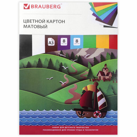 Картон цветной А3 _8л _8цв BRAUBERG Кораблик, 297*420мм, матовый
