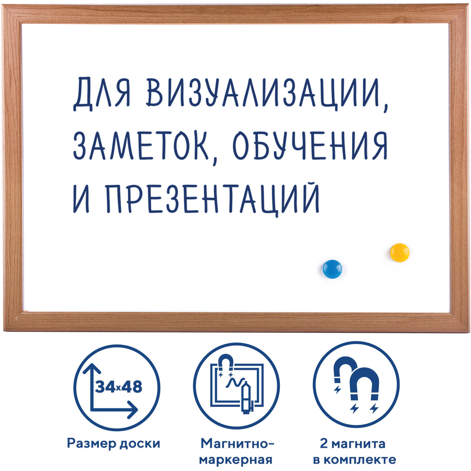 Доска магнитно-маркерная А3 BRAUBERG + 2магнита