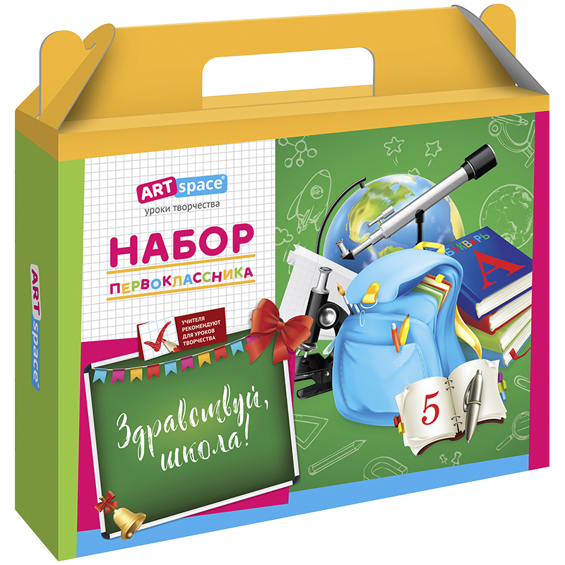 Короб НАБОР ПЕРВОКЛАССНИКА без наполнения