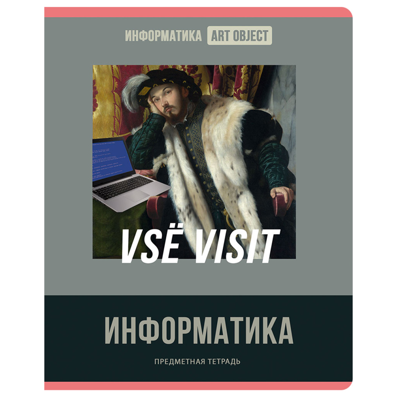 Тетрадь предметная Информатика BG "Art object"