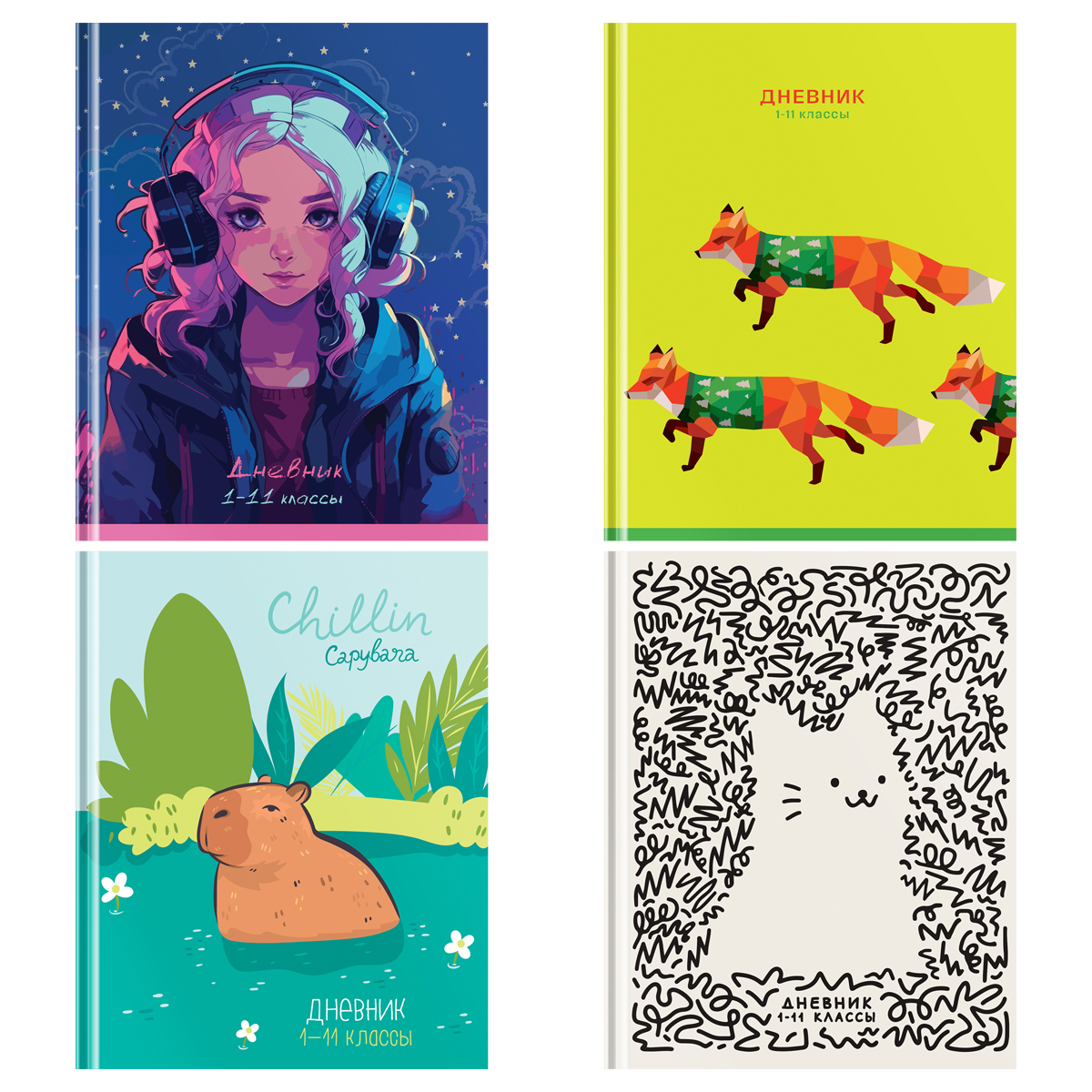 Дневник 1-11 кл. 48л. ЛАЙТ BG "Mix-4. Девочки", матовая ламинация 