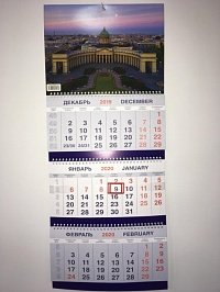 Календарь ТРИО на 2020 год «Виды города 7»