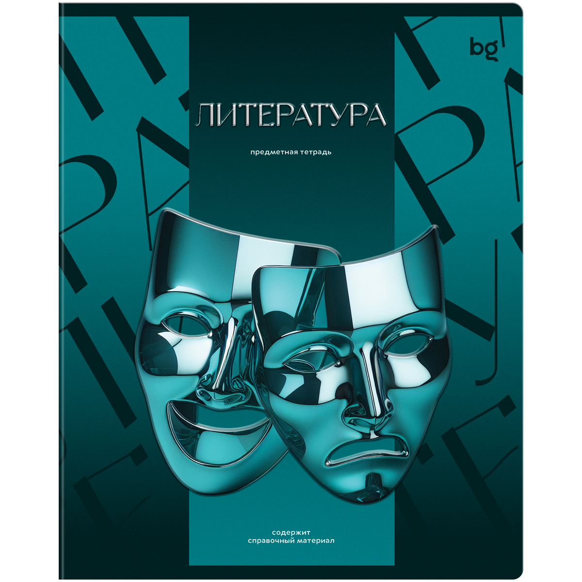 Тетрадь предметная Литература 48л. BG "Темное стекло"  конгрев, твин-лак, 70г/м2