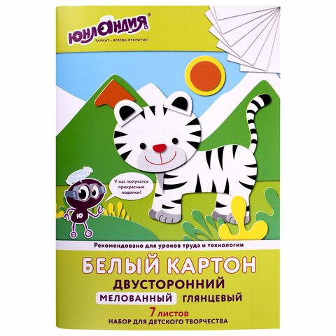 Картон белый А4 МЕЛОВАННЫЙ EXTRA (белый оборот), 7 листов папка, ЮНЛАНДИЯ, 200х290 мм, "ТИГРАША",