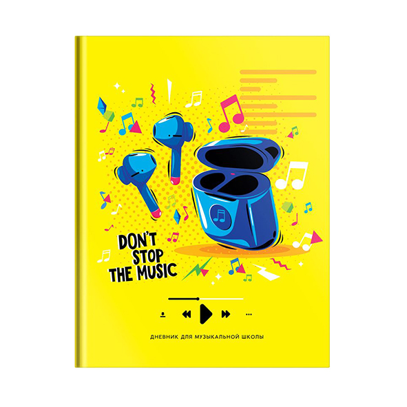 Дневник для музыкальной школы 48л. (твердый) ArtSpace "Don't stop the music", глянцевая ламинация
