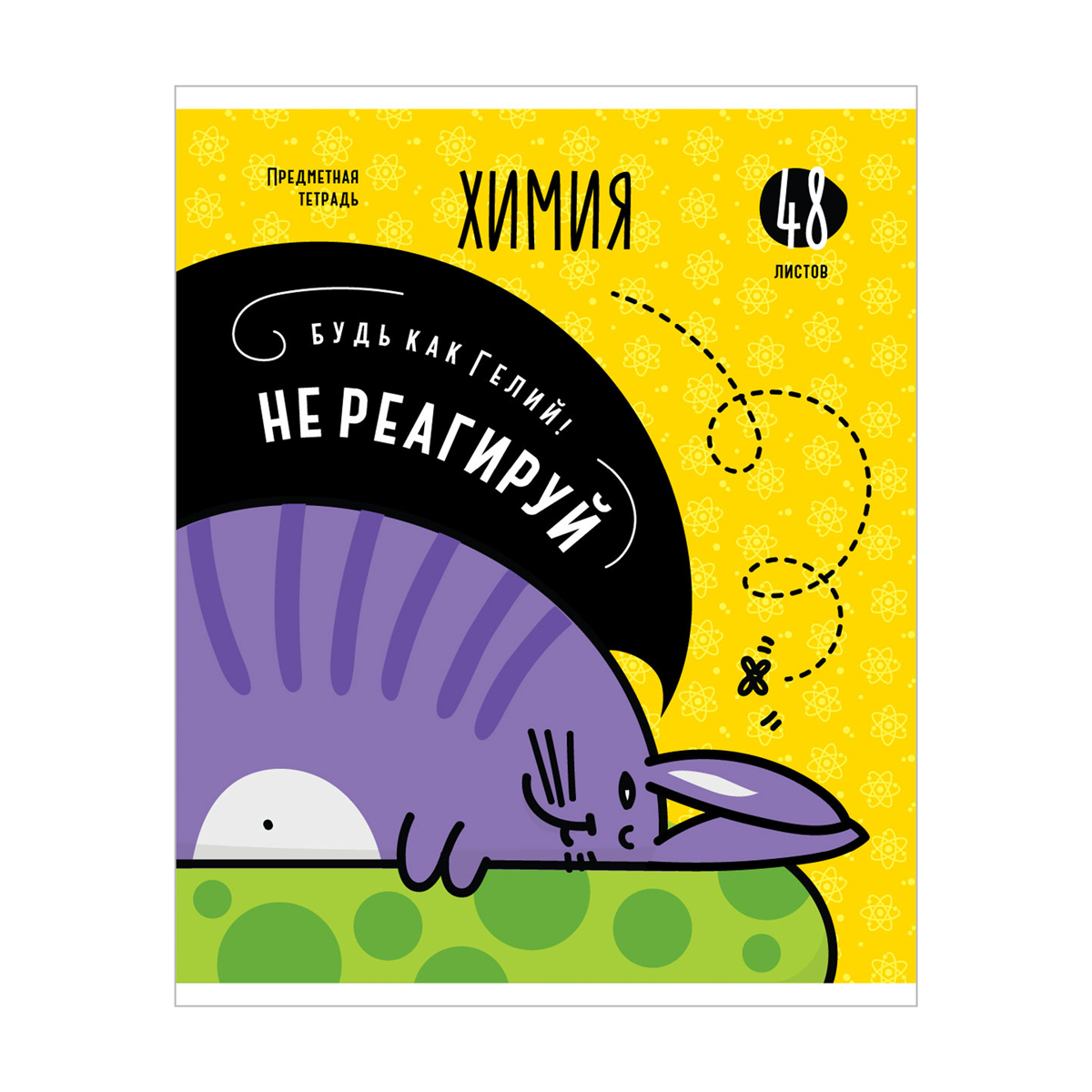 Тетрадь предметная Химия ArtSpace "Мысли вслух" эконом