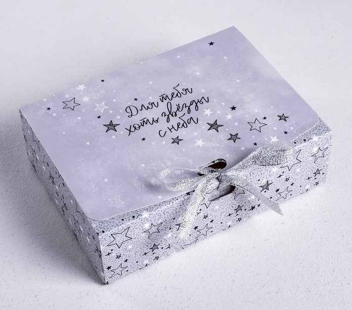 Коробка подарочная «Для тебя хоть звезды», 16,5 х12,5 х5 см   4532942