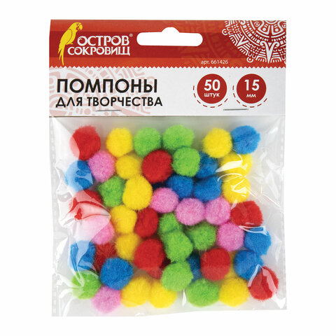 Помпоны 50шт d=15мм ОСТРОВ СОКРОВИЩ 5цв