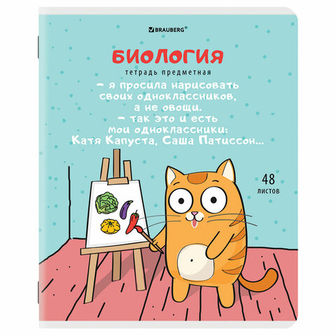 Тетрадь предметная Биология "КОТ-ЭНТУЗИАСТ" 48 л., TWIN-лак, клетка, подсказ, BRAUBERG