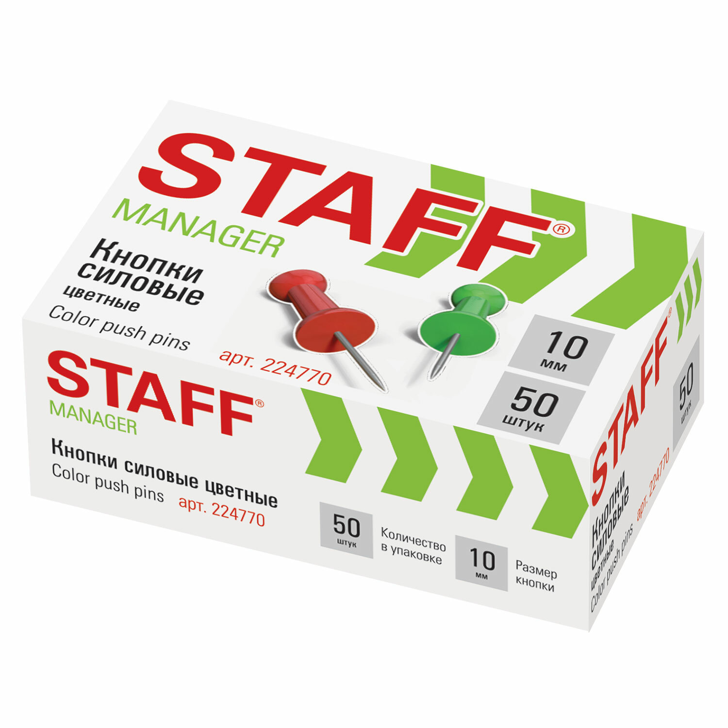 Кнопки силовые 50шт STAFF  цветные