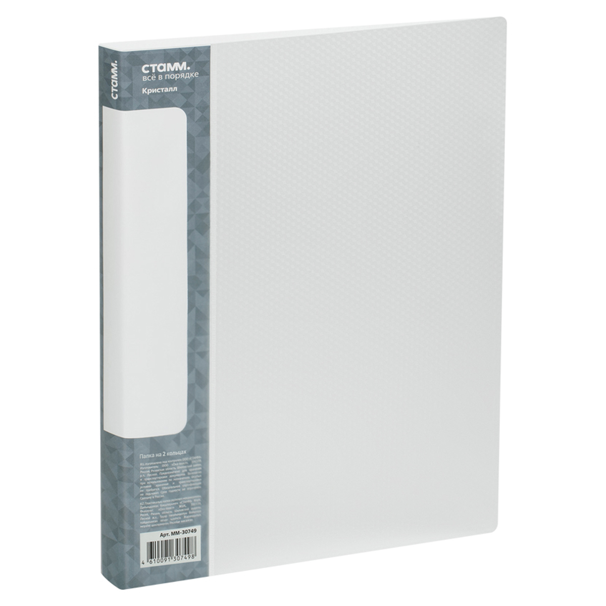 Папка на 2 кольцах СТАММ "Кристалл" А4 25мм 700мкм, пластик, бесцветная