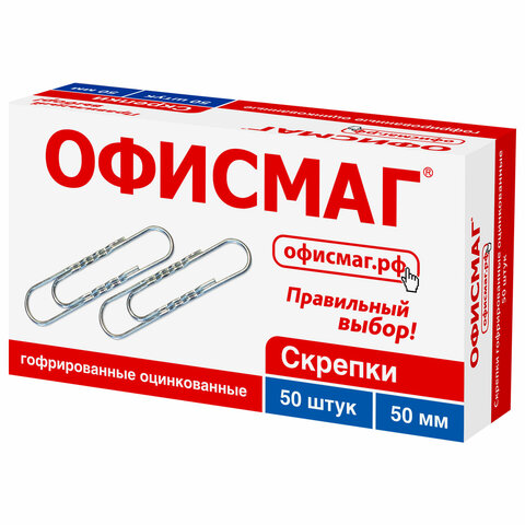 Скрепки 50мм*50шт ОФИСМАГ гофрированные