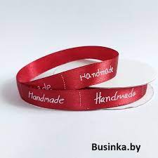 Лента атласная с рисунком "Hand made" шир.15мм цв.бордо 1м/22,86 м