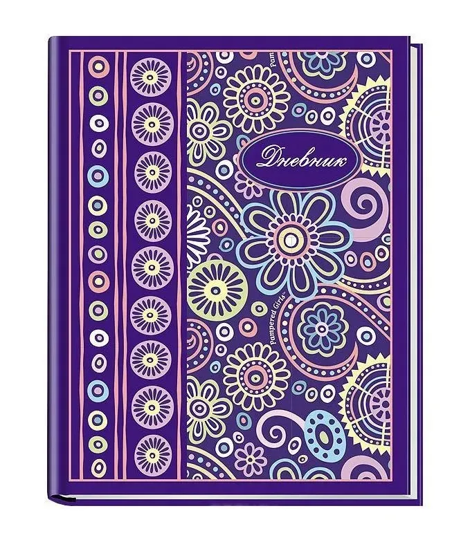 Дневник 5-11кл PAMPERED GIRLS обл.ПВХ