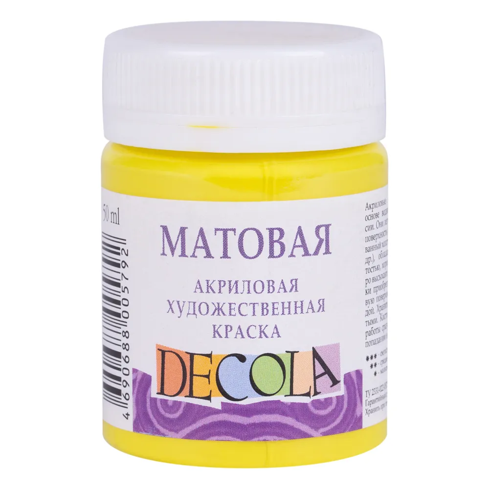 Акрил ДЕКОЛА матовый 50мл Лимонный    