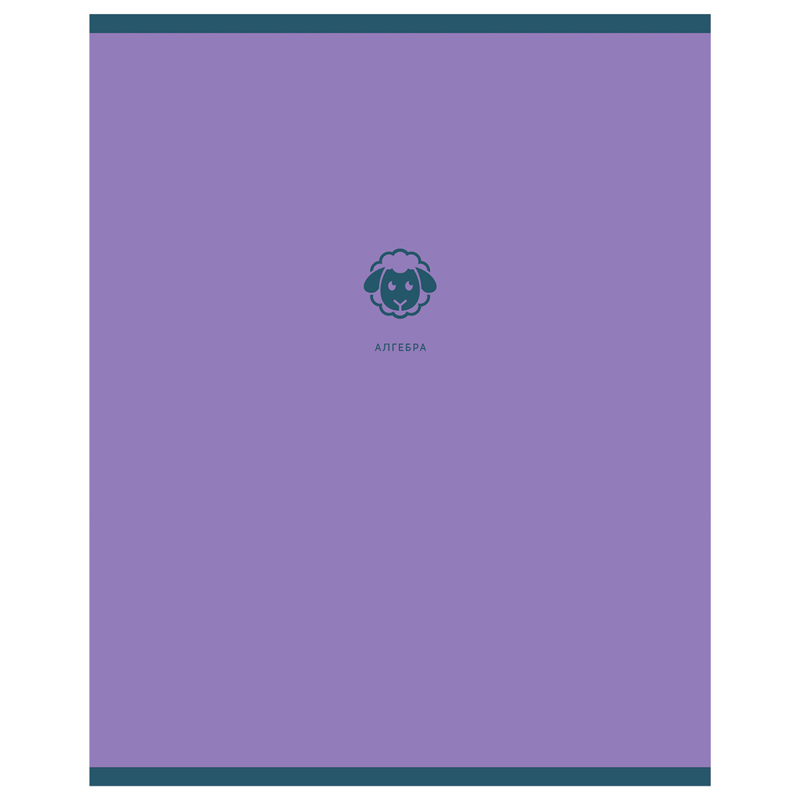 Тетрадь предметная Алгебра BG "Monocolor. Element" - ламинация soft-touch, выб. лак, 70г/м2