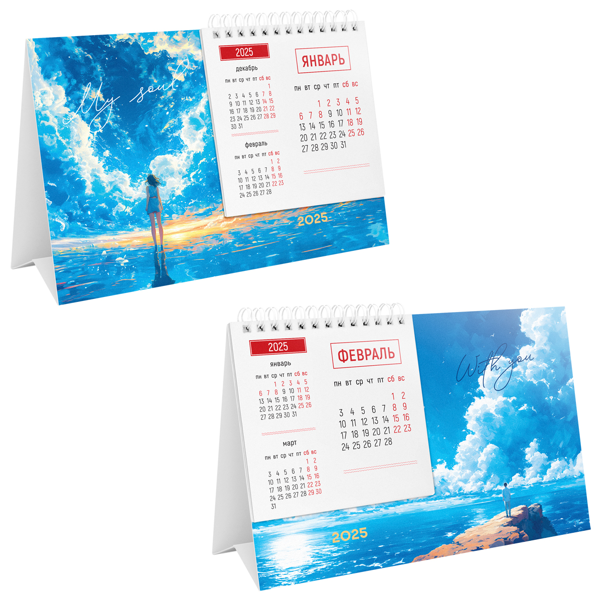 Календарь-домик настольный, 200*130 мм BG "Mono. Dream", 2025г. Календарь-домик настольный, 200*130 мм BG "Mono. Dream", 2025г.