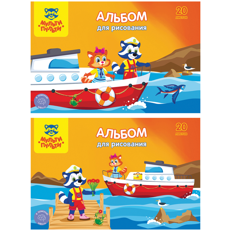Альбом для рисования 20л А4 склейка Приключения Енота
