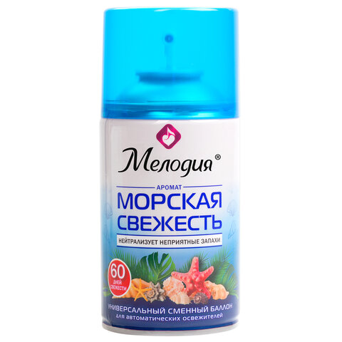 Освежитель воздуха 250мл МЕЛОДИЯ Морская свежесть (сменный, сухое распыление)