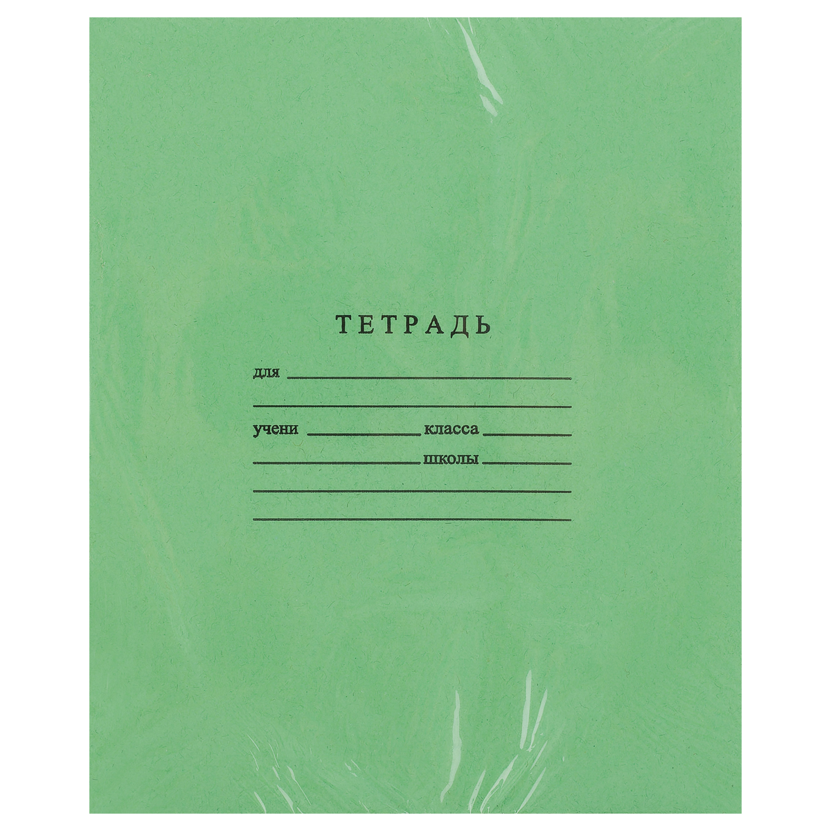 Тетрадь А5 18л кл Мировые тетради 60% белизны зеленая /300