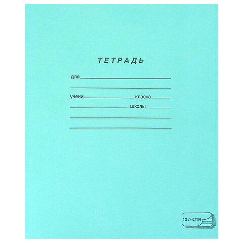 Тетрадь А5 12л лин ПЗБМ зеленая /300