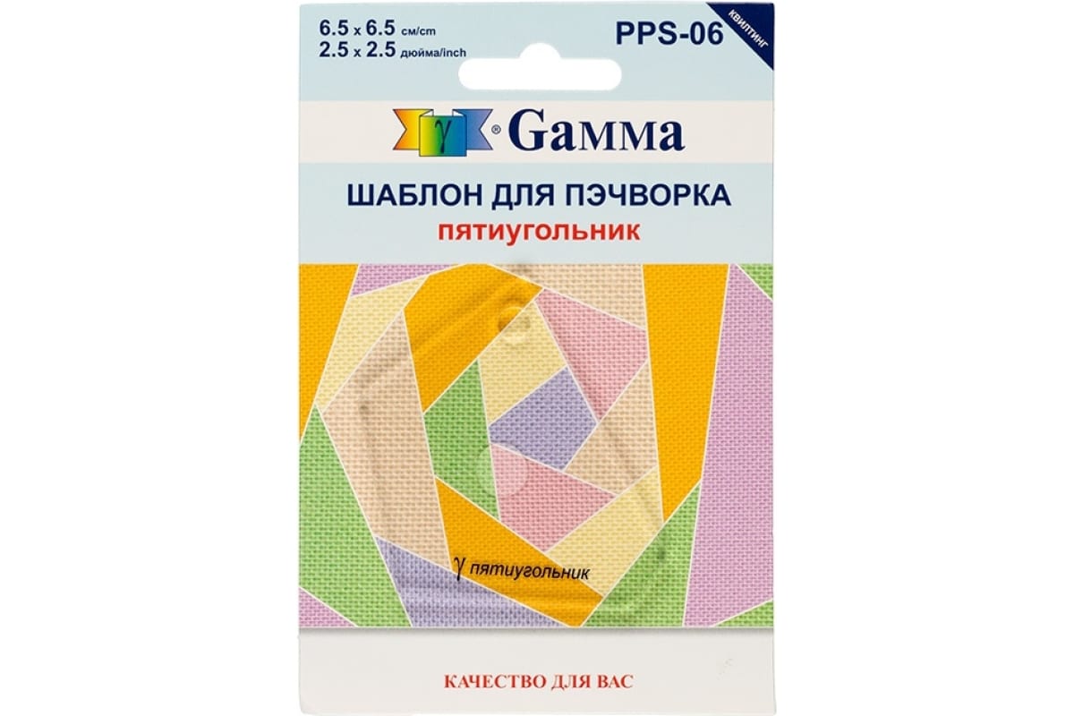 Шаблон для пэчворка PPS-06 Пятиугольник 6,5*6,5
