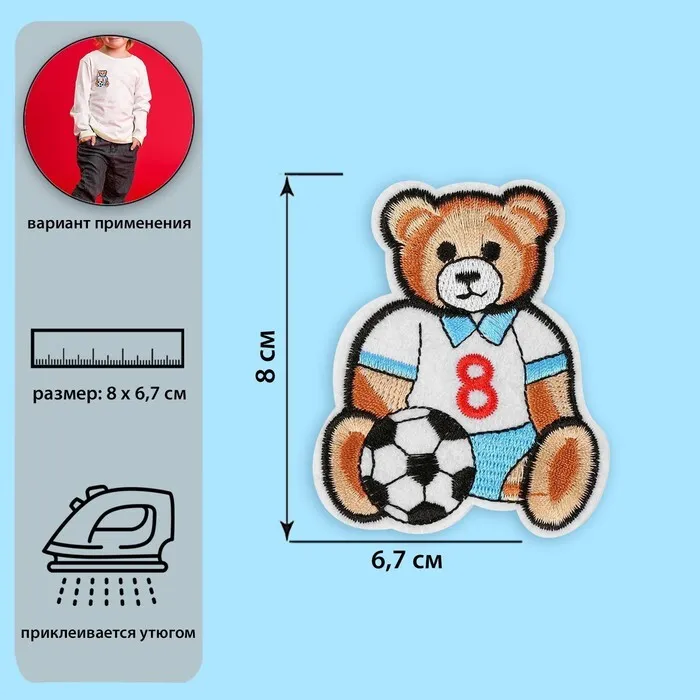 Термоаппликация Мишка-футболист 8 × 6,7см