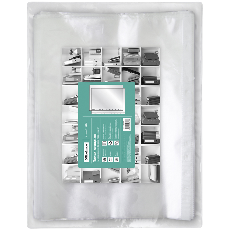 Вкладыш с перфорацией А4 40мк OFFICESPACE матовый 1/100/3000