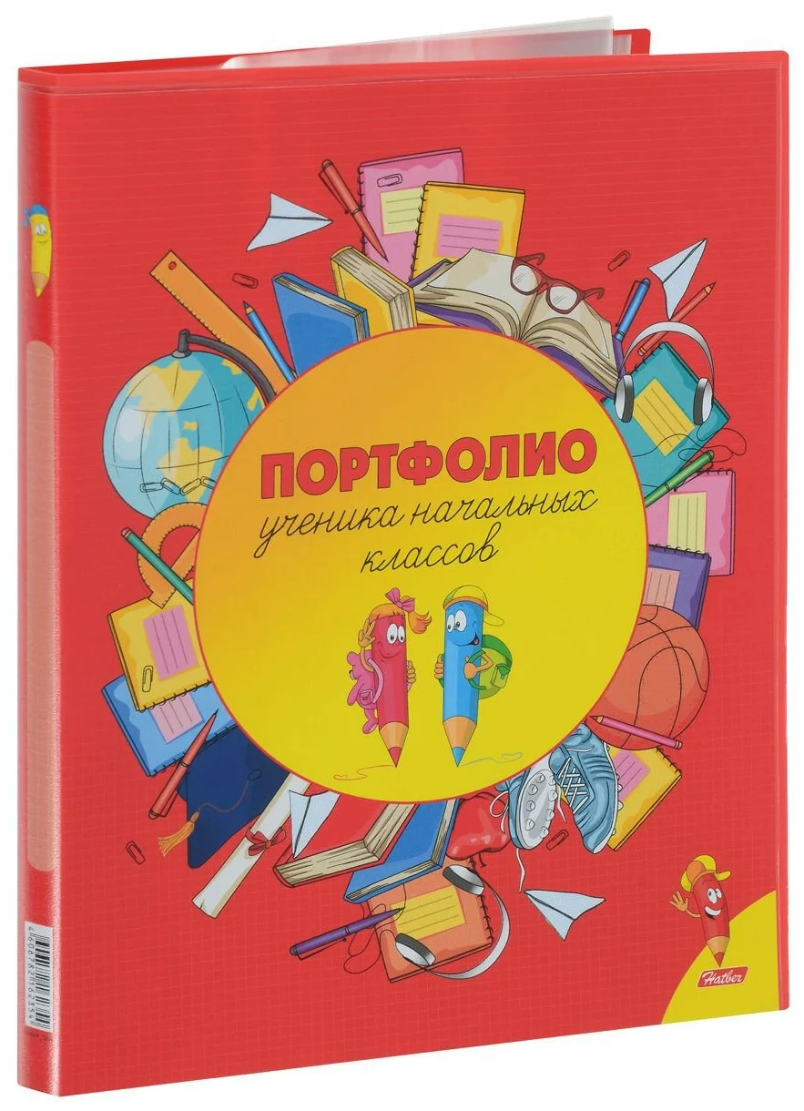 Портфолио УЧЕНИКА НАЧ.КЛАССОВ (папка с 20вкладышами)