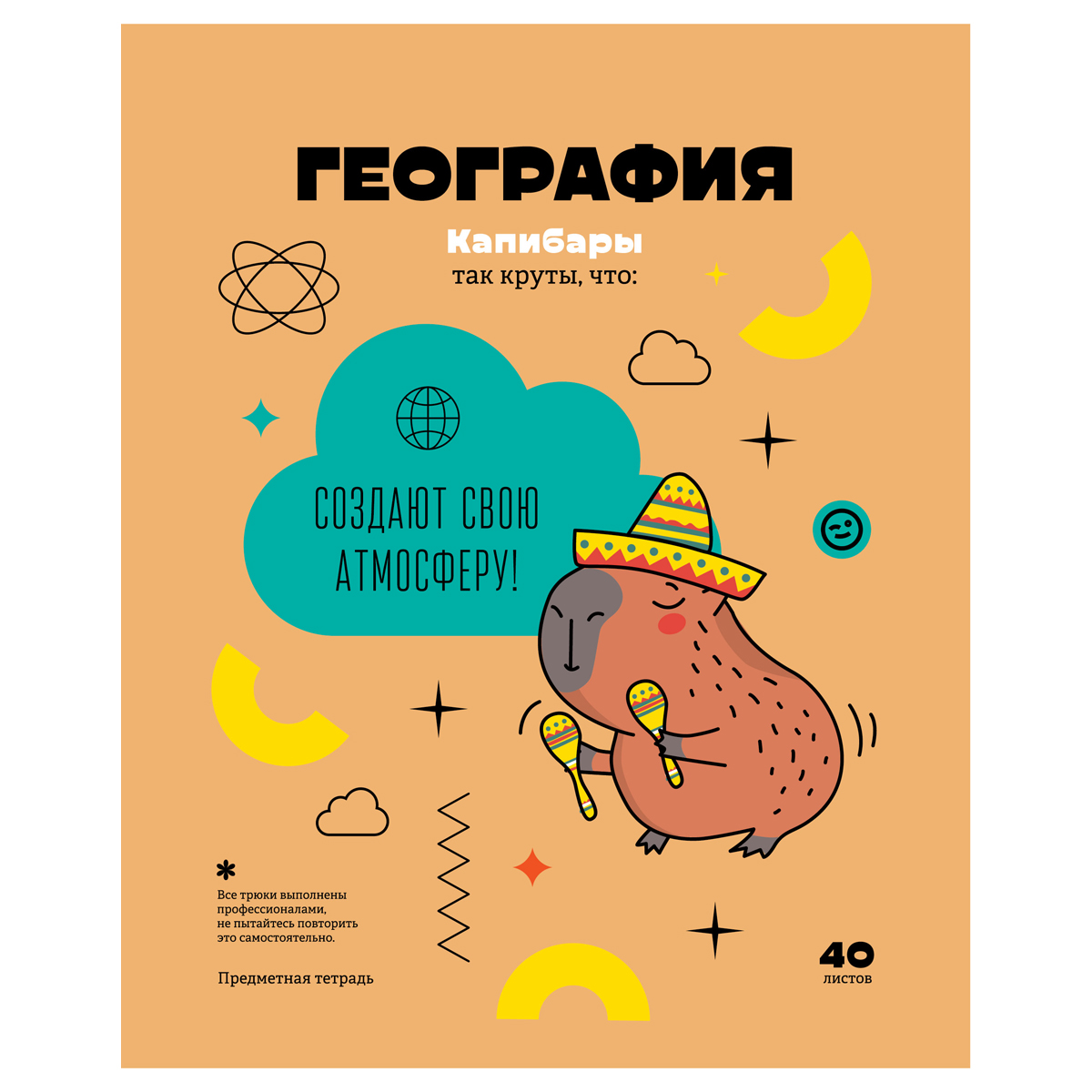 Тетрадь предметная География 40л. BG "Записки школьника" - , эконом 