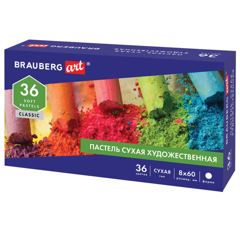 Пастель сухая BRAUBERG 36цв художественная, круглое сечение