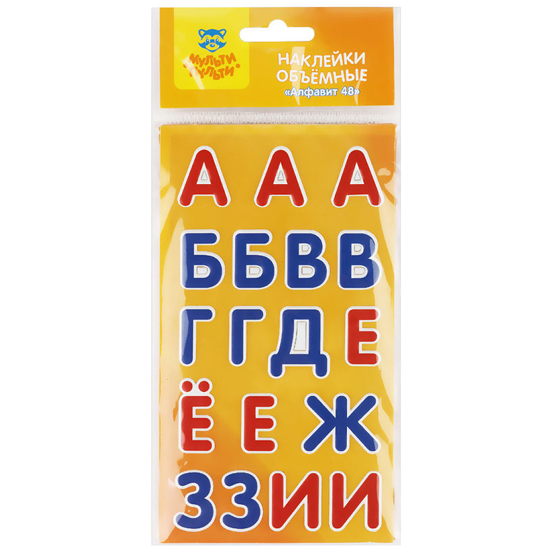 Набор объемных наклеек Мульти-Пульти "Алфавит 48", 3 листа