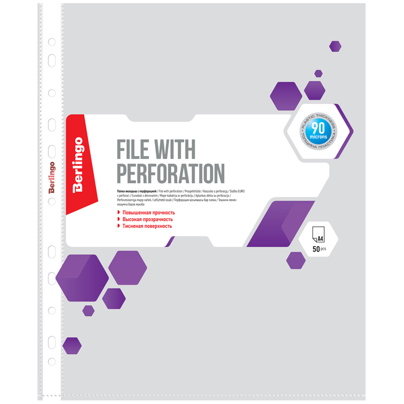 Вкладыш с перфорацией А4 90мкм Berlingo матовая Вкладыш с перфорацией А4 90мкм Berlingo матовая