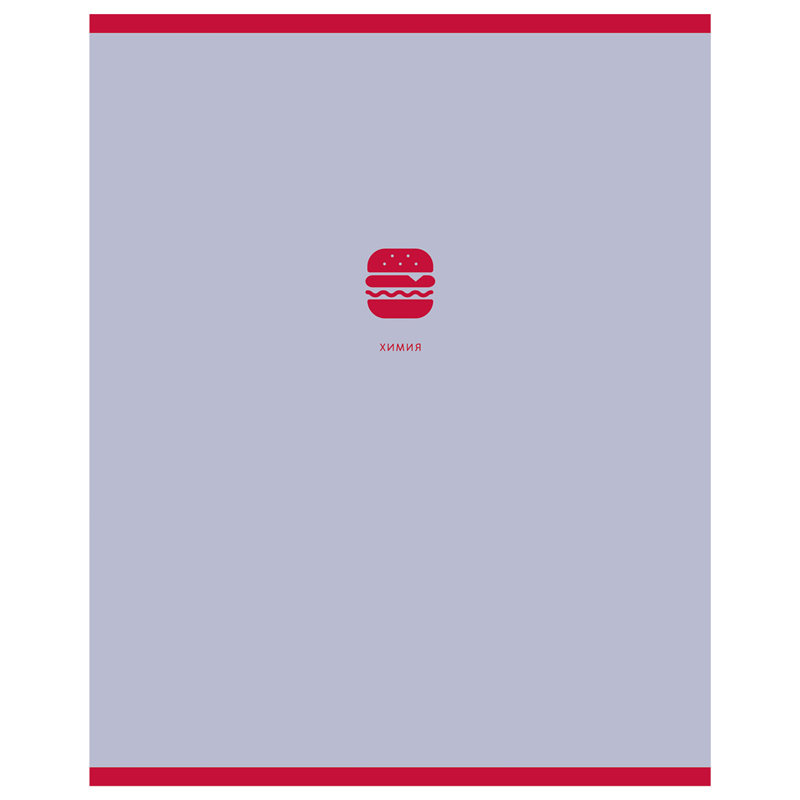 Тетрадь предметная Химия BG "Monocolor. Element"  ламинация soft-touch, выб. лак, 70г/м2 ТП5с