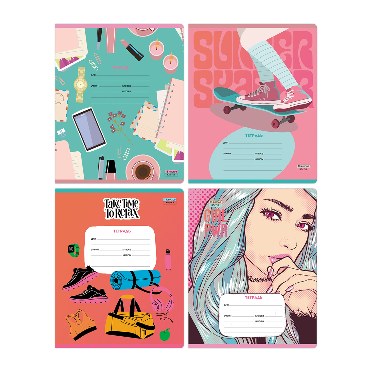 Тетрадь А5 18л кл BG "Девочки рулят", 70г/м2, выборочный лак