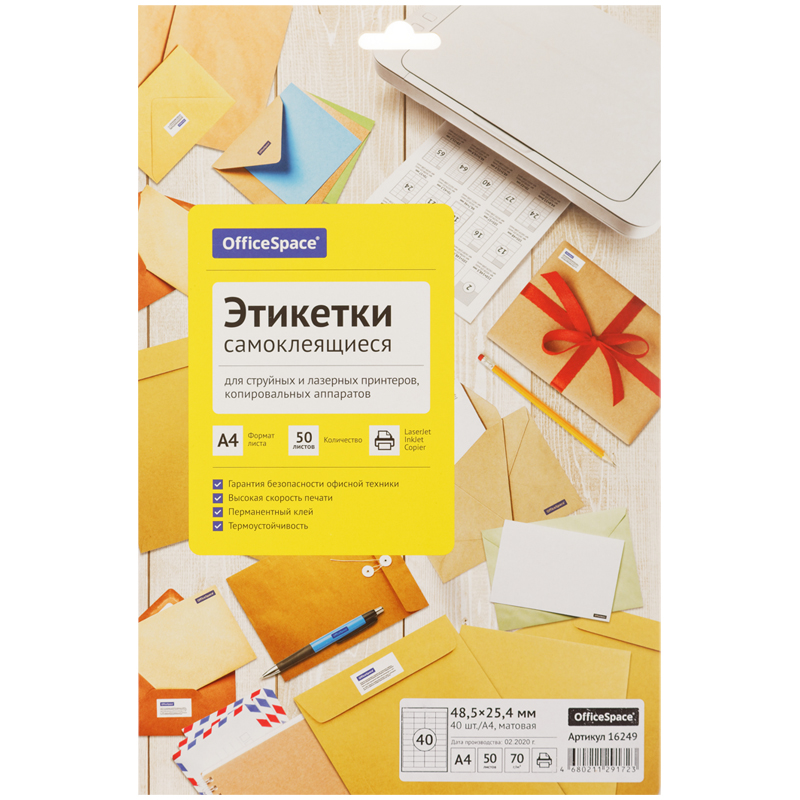 Этикетка самоклеящяеся А4 OfficeSpace белые, 40 фр. (48,5*25,4), 70г/м2 1л/50