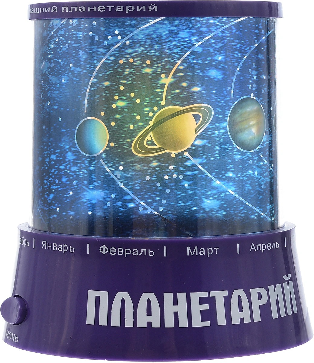 Ночник проектор звездного неба ПЛАНЕТАРИЙ фиолетовый