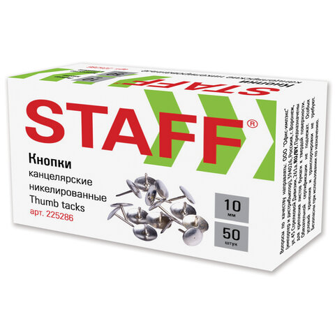 Кнопки-гвоздики STAFF 50шт никелированные к/уп